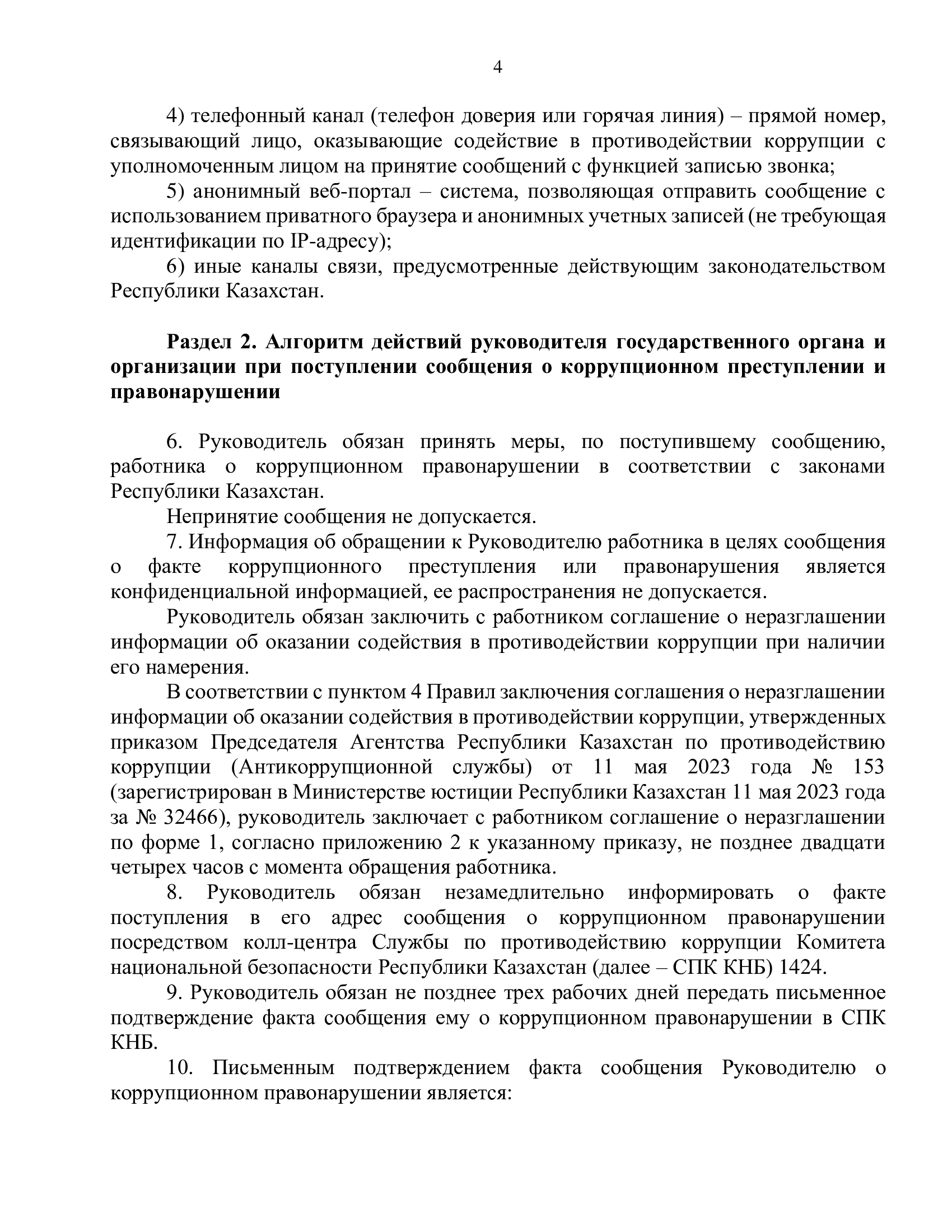 a9d6d3889d4c0a2257c41ad001479c73-3