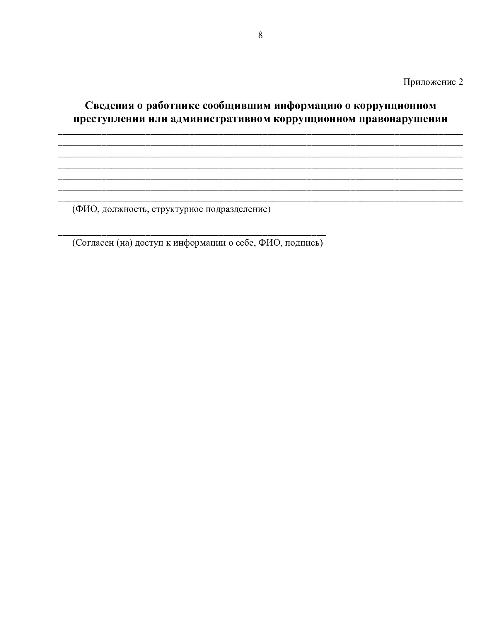 a9d6d3889d4c0a2257c41ad001479c73-7