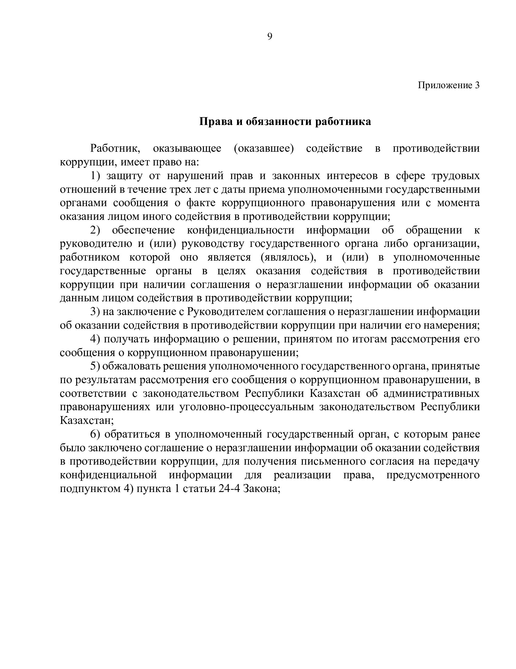 a9d6d3889d4c0a2257c41ad001479c73-8