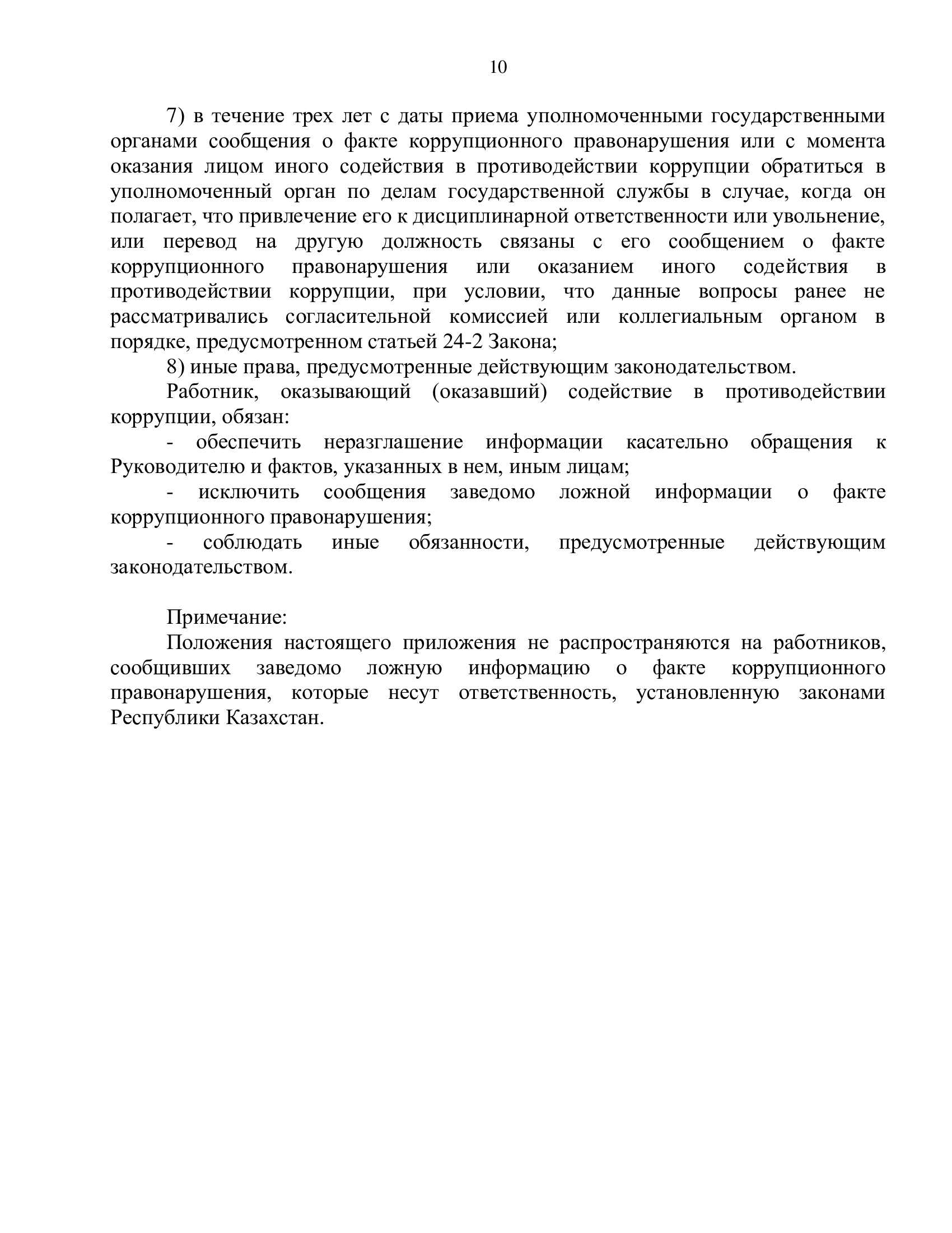 a9d6d3889d4c0a2257c41ad001479c73-9