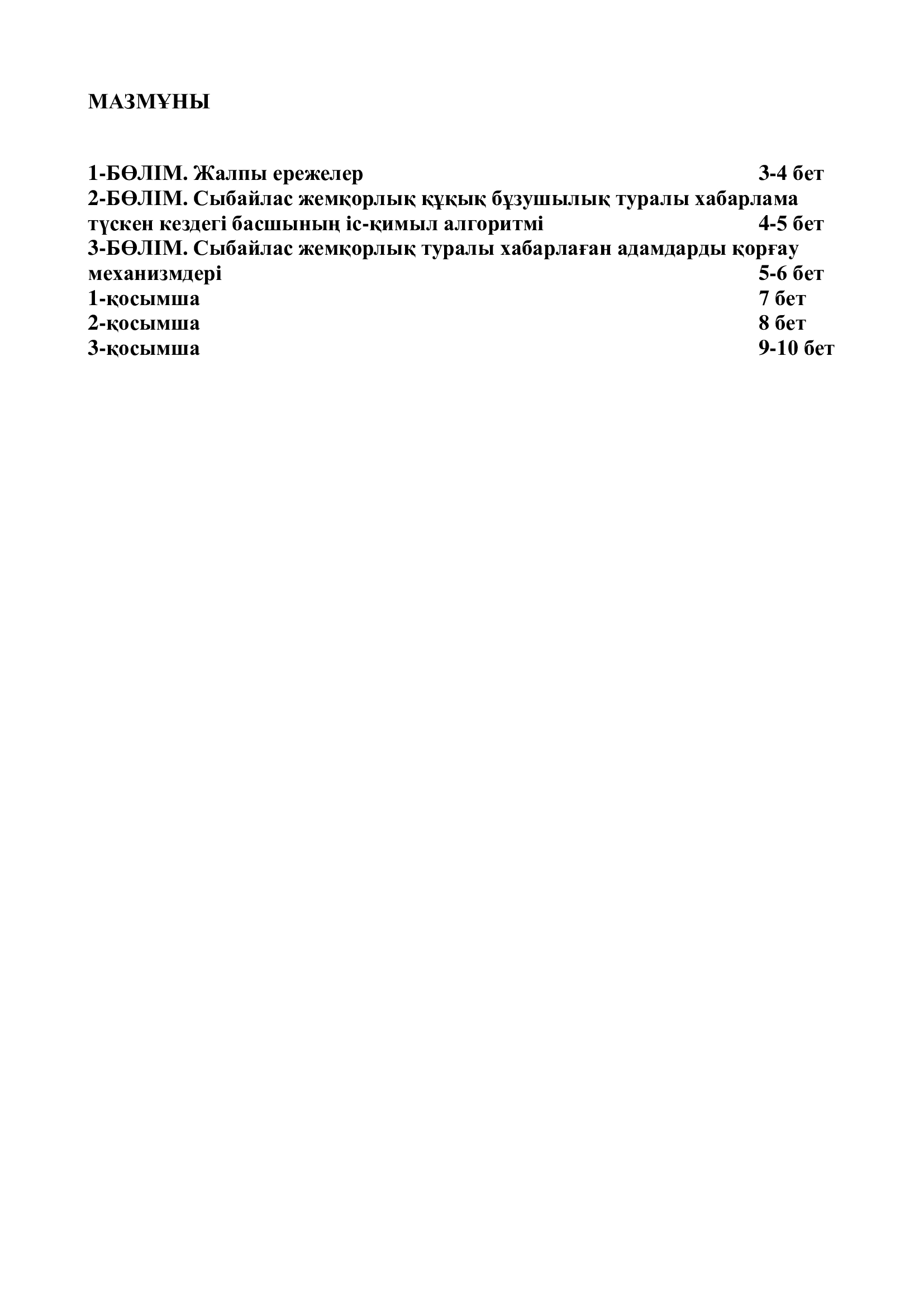 ea0767e00c25ff5c6edfa47e2d1fe566-1